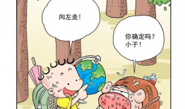 我们是谁 漫画图